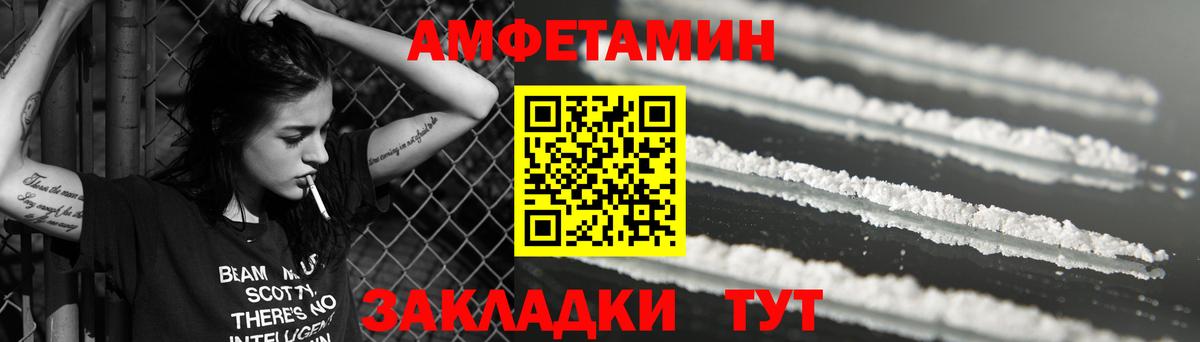 Амфетамин Premium Полевской