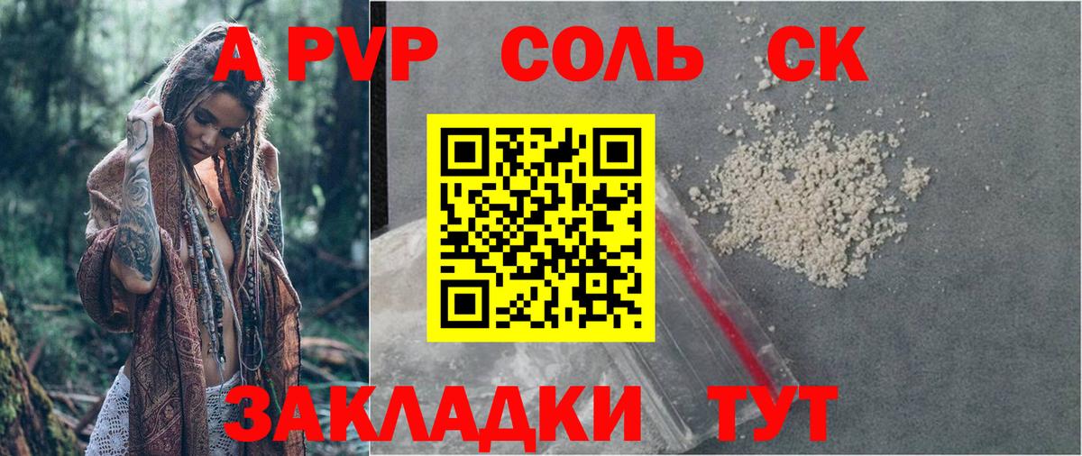 Полевской  А ПВП  Альфа ПВП VHQ  Вход с VPN  Alpha-PVP СК КРИС 