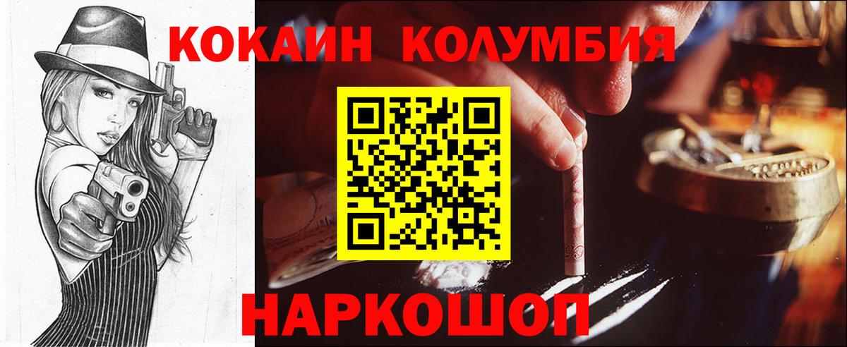 Cocaine Fish Scale Полевской