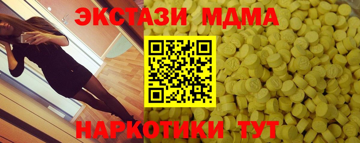 наркотики  Экстази  Полевской  ЭКСТАЗИ 280мг  blacksprut вход  Ecstasy DUBAI  Вход с VPN 