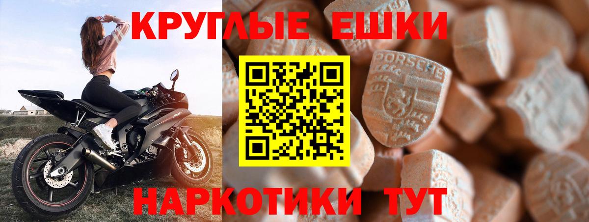 Экстази TESLA Полевской