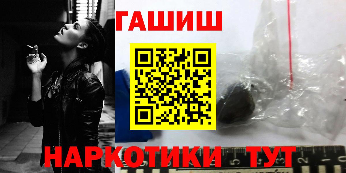 ГАШИШ  Гашиш VHQ  Вход с VPN  Полевской  ГАШ Premium 