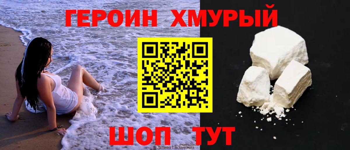 Полевской  Героин  Вход с VPN  Героин герыч 