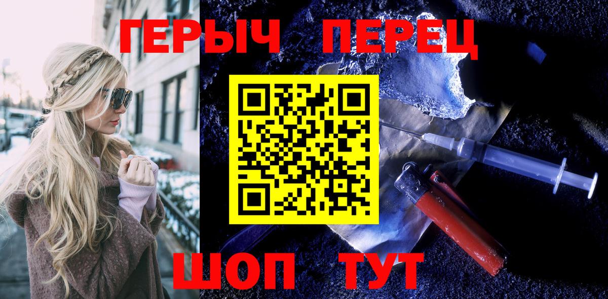 Героин хмурый Полевской