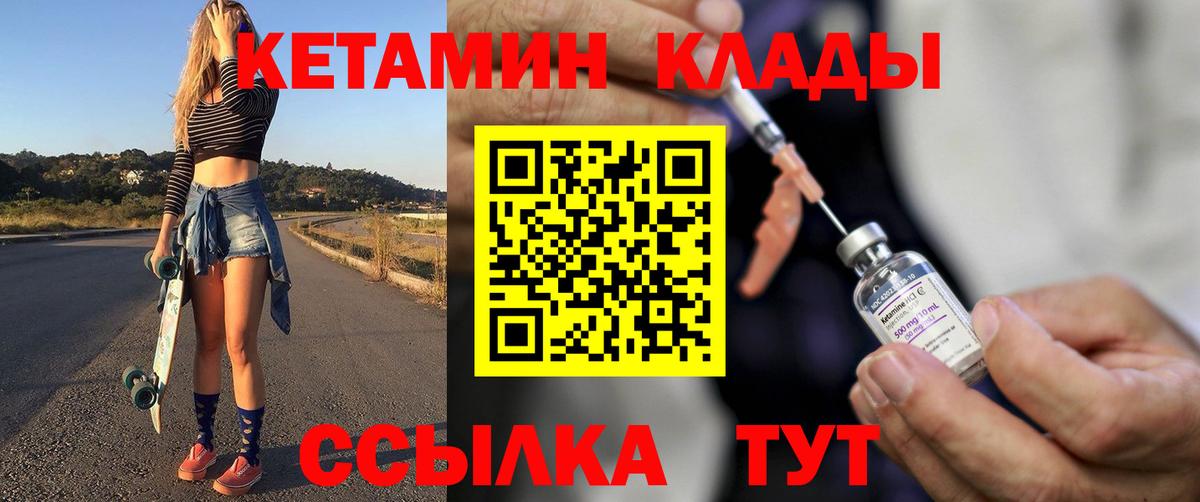 КЕТАМИН VHQ  Вход с VPN  КЕТАМИН VHQ  Полевской 