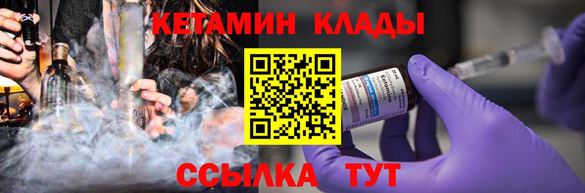 Кетамин VHQ Полевской