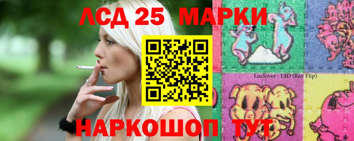 Лсд 25 экстази кислота Полевской