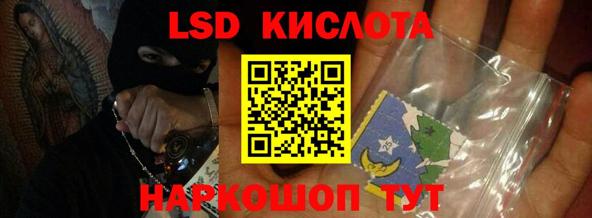 LSD-25 экстази  LSD-25 экстази кислота  Вход с VPN  Полевской 