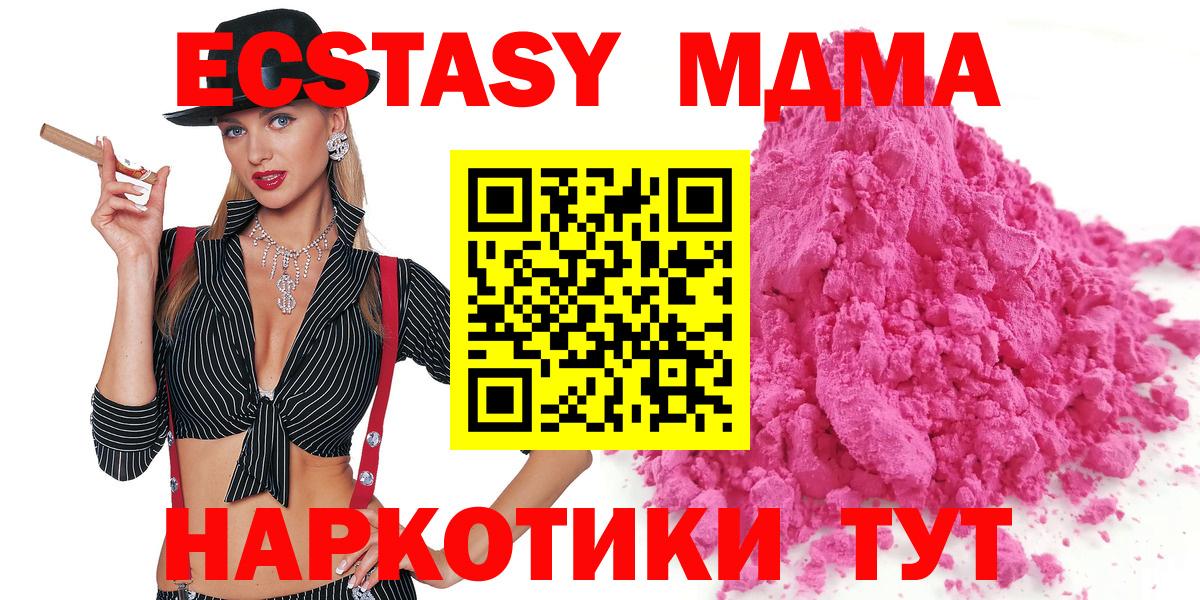 MDMA crystal  MDMA Molly  Полевской  Вход с VPN 
