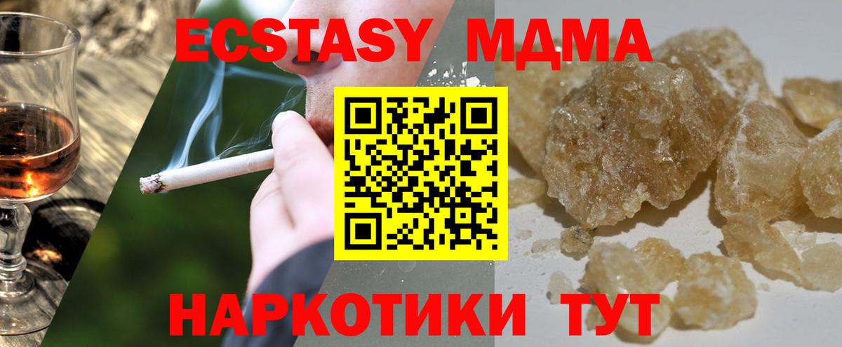 МДМА молли Полевской