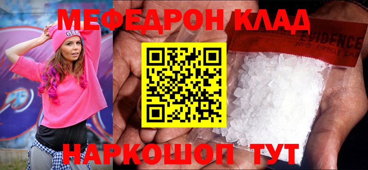 МЕФ Полевской