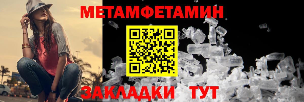Метамфетамин винт Полевской