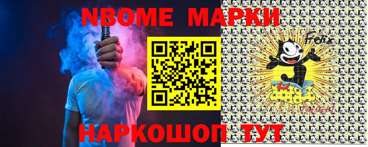 Наркотические марки 1,8мг Полевской