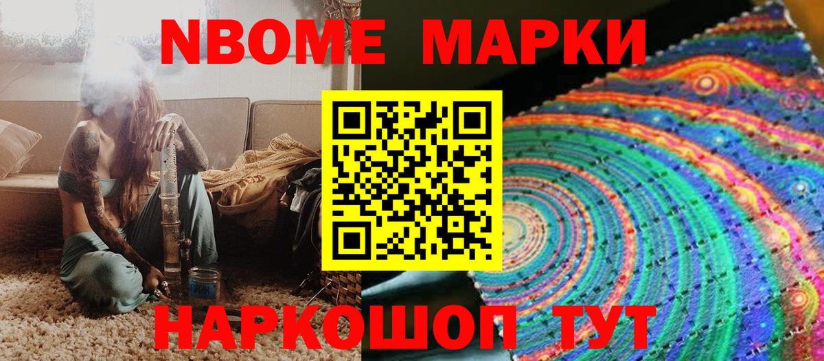 Марки N-bome  Марки 25I-NBOMe 1,5мг  Вход с VPN  Марки 25I-NBOMe 1,5мг  Полевской 